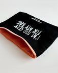 Beauty Bag  "Too sexy"